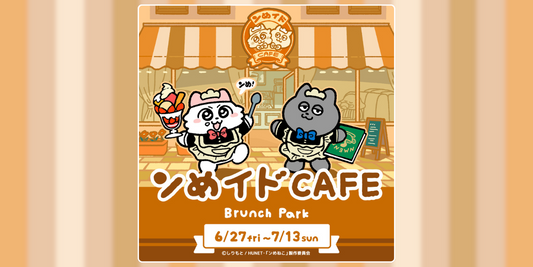 ブランチパークにてコラボカフェ『ンめイドCAFÉ』の開催が決定!