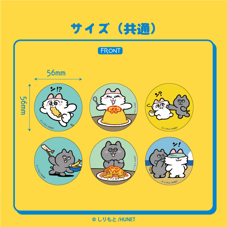 トレーディング缶バッジ(全6種)(ンめねこ&うすくろ)