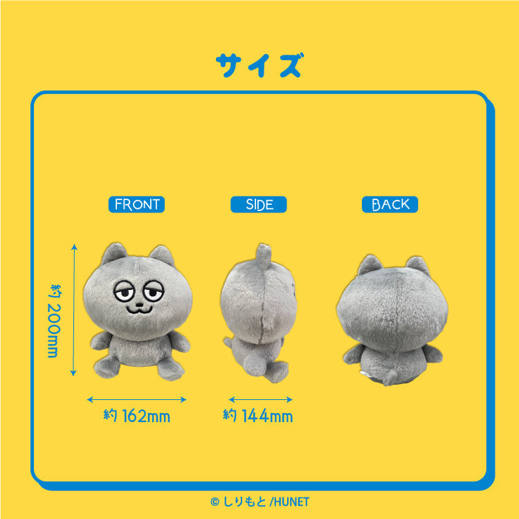 ぬいぐるみ(うすくろ)