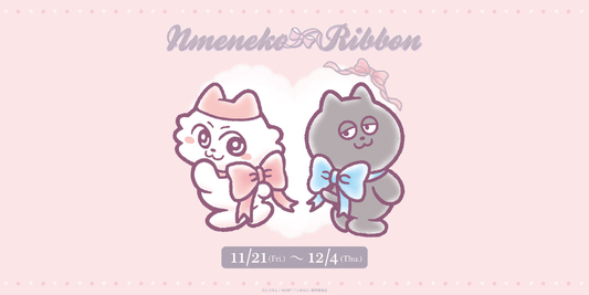 「ンめねこ リボン」POPUPがキデイランドにて開催決定！