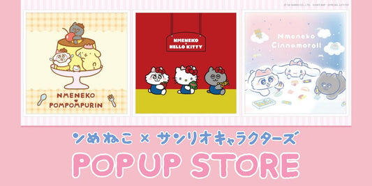 ンめねこ×サンリオキャラクターズのPOPUPがキデイランド12店舗にて8/14（金）から開催！