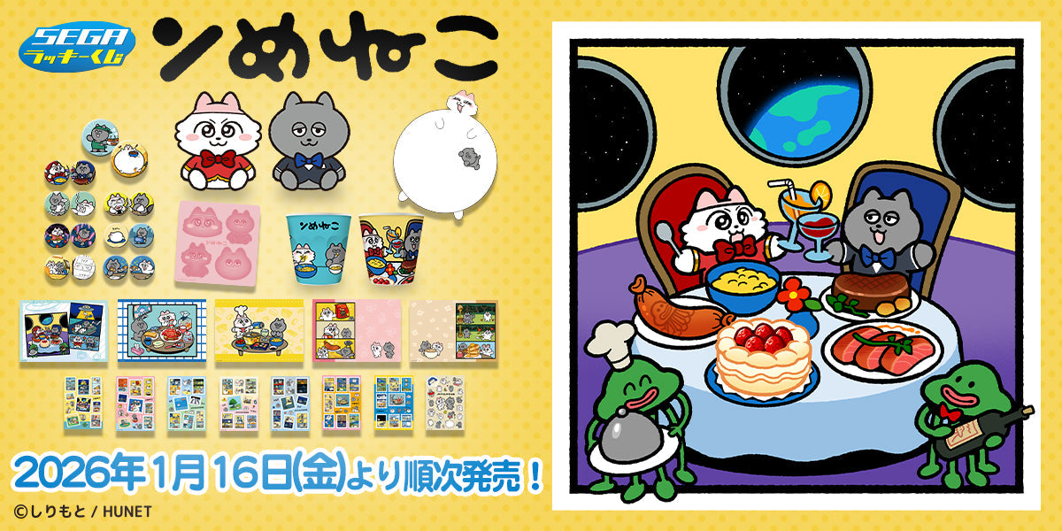 ンめねこオフィシャル