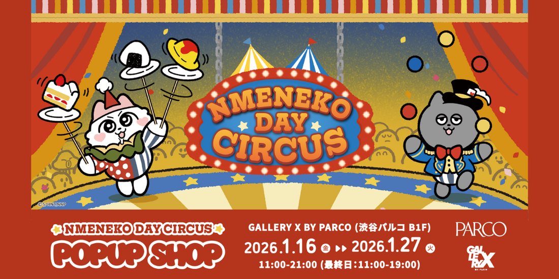 2026年1月16日(金)よりGALLERY X BY PARCO (渋谷パルコ B1F)にて『ンめねこデイサーカス POPUP SHOP』開催決定！