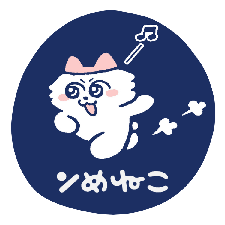 ンめねこ