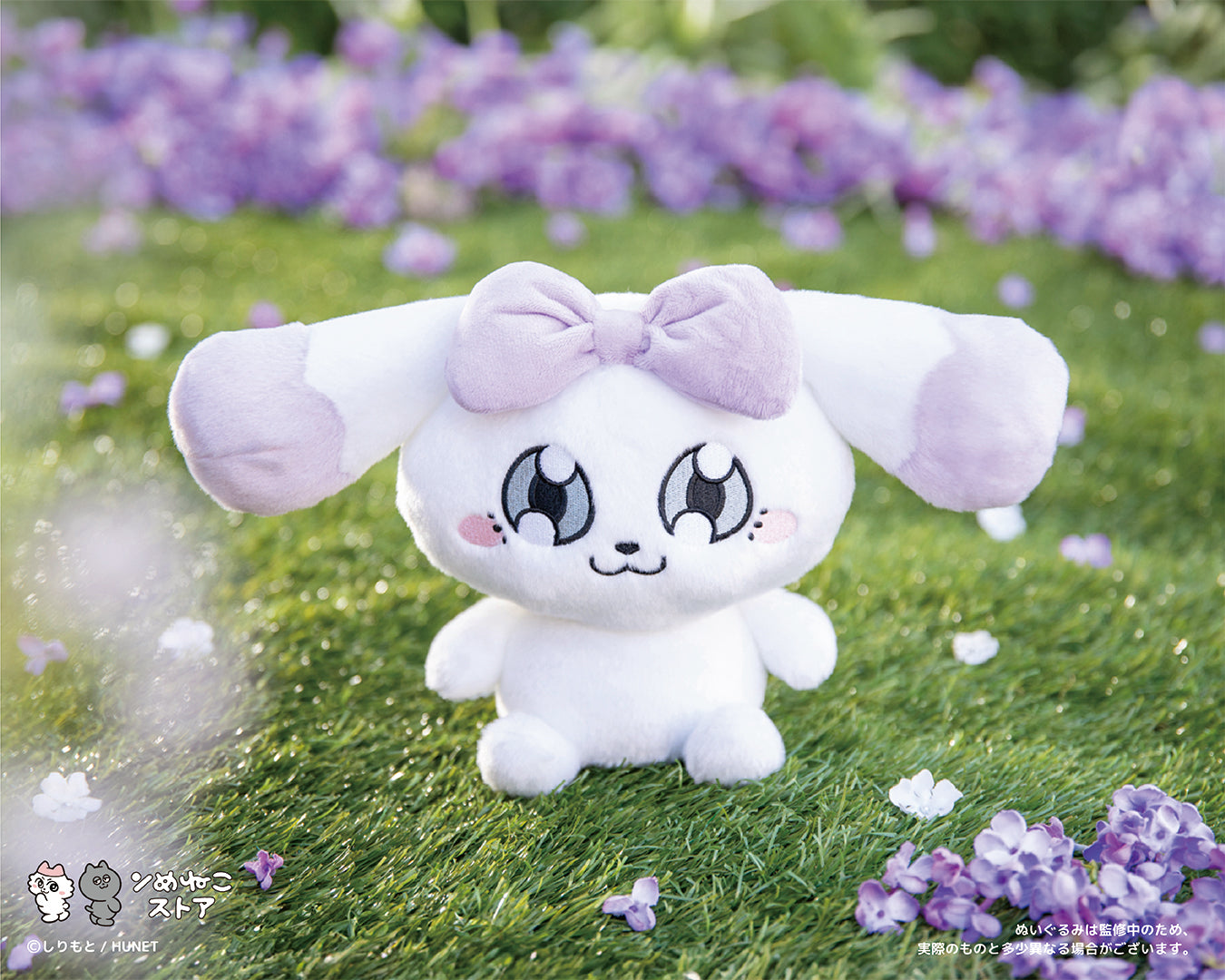 うさねこ様、先行販売 うさむら さき – ンめねこ