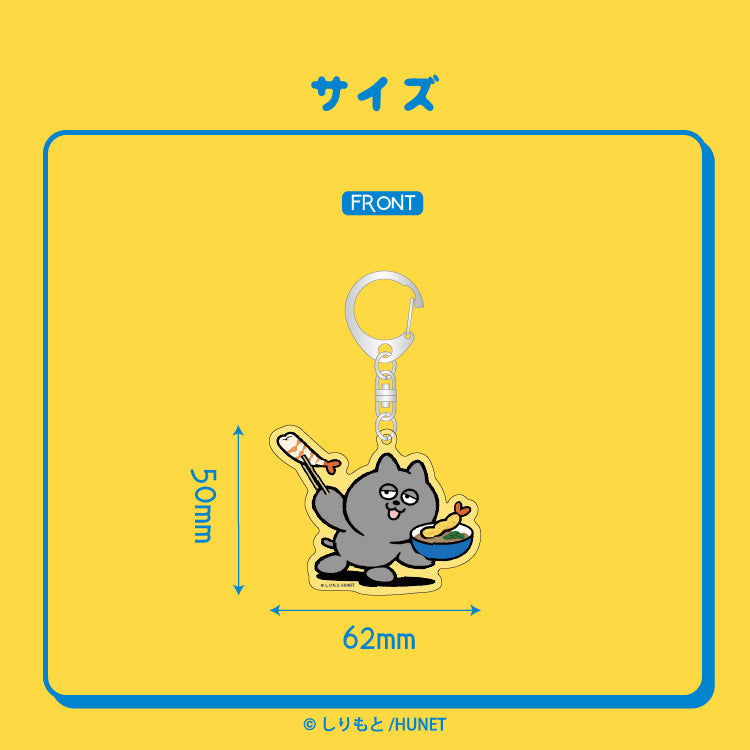 アクリルキーホルダーC（うすくろ）