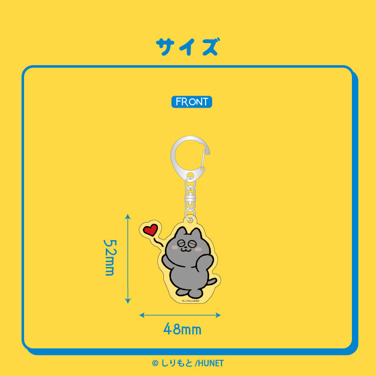 アクリルキーホルダーD（うすくろ）
