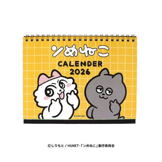 ンめねこ2026年卓上カレンダー/しりもと