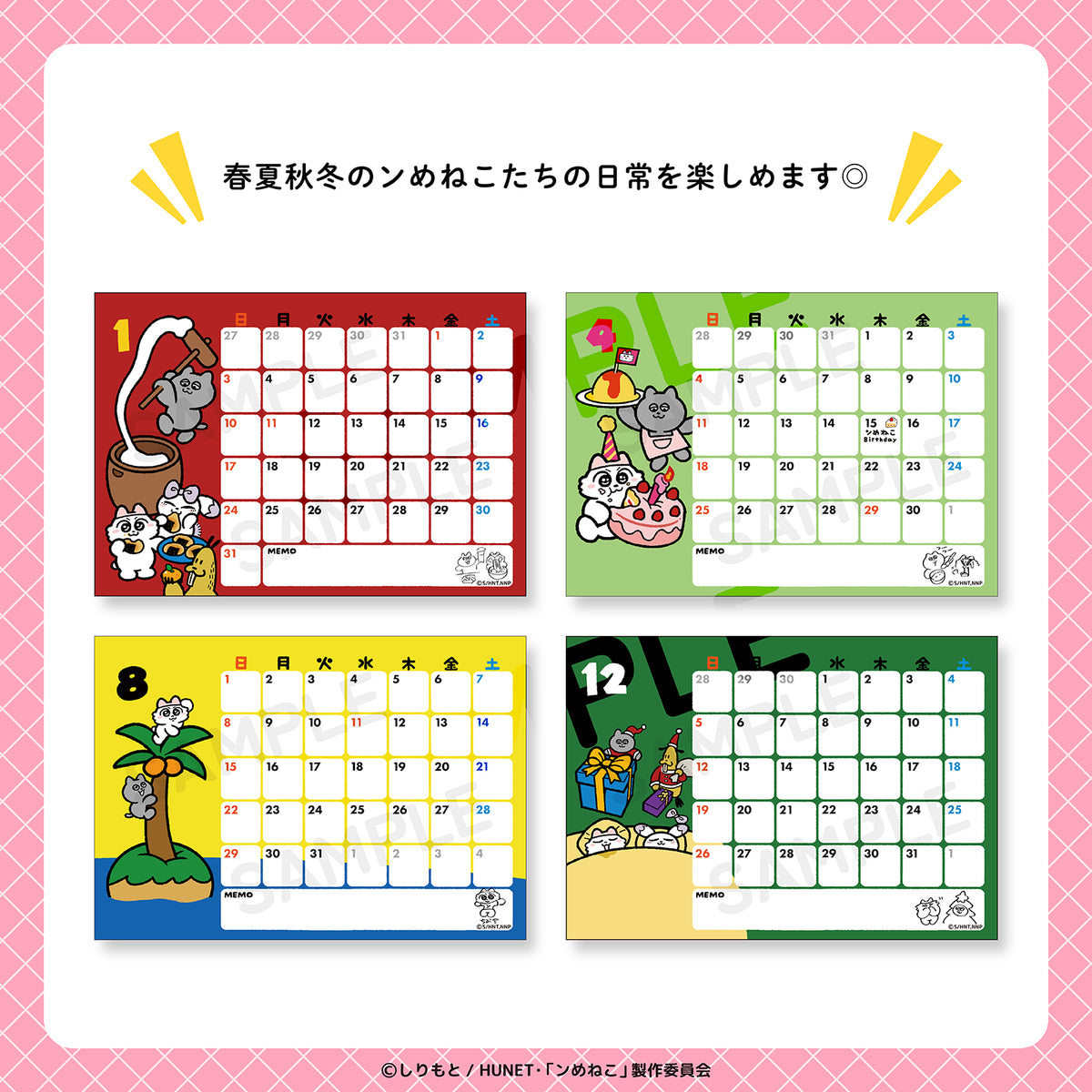 ンめねこ2027年卓上カレンダー/しりもと