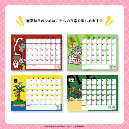 ンめねこ2027年卓上カレンダー/しりもと