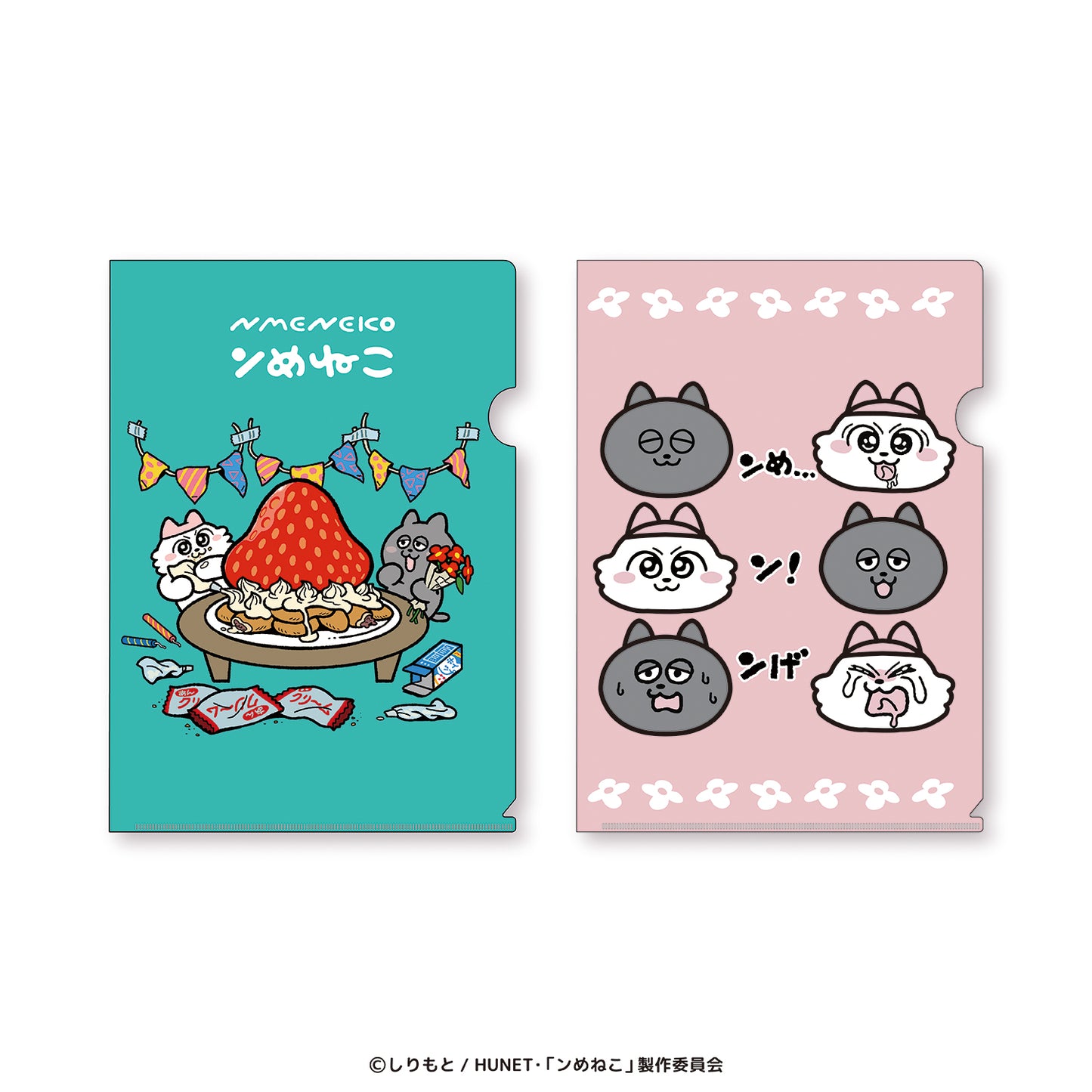 ンめねこ　クリアファイルセット