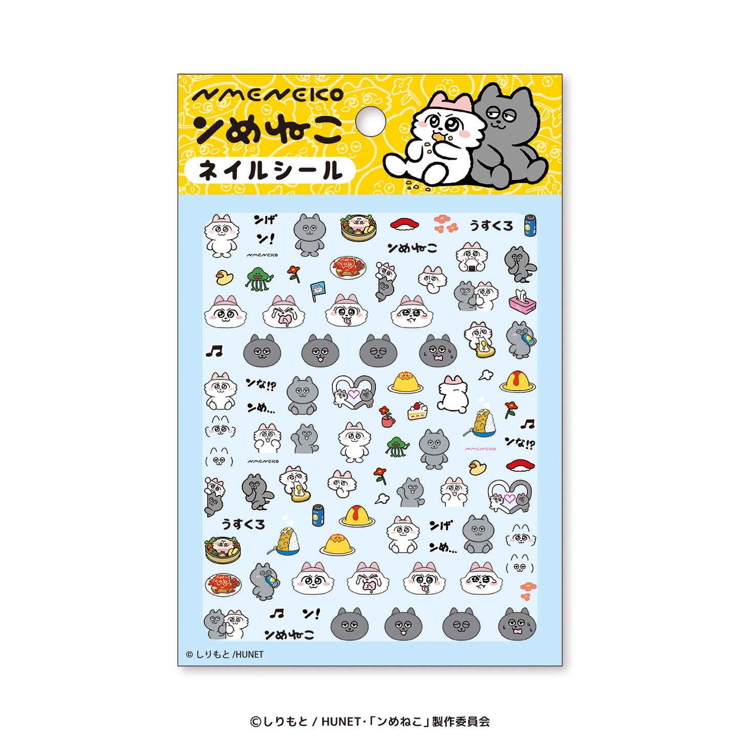 ンめねこ　ネイルシール