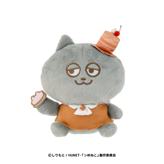 ンめねこスイーツパーティー ぬいぐるみ（うすくろ）