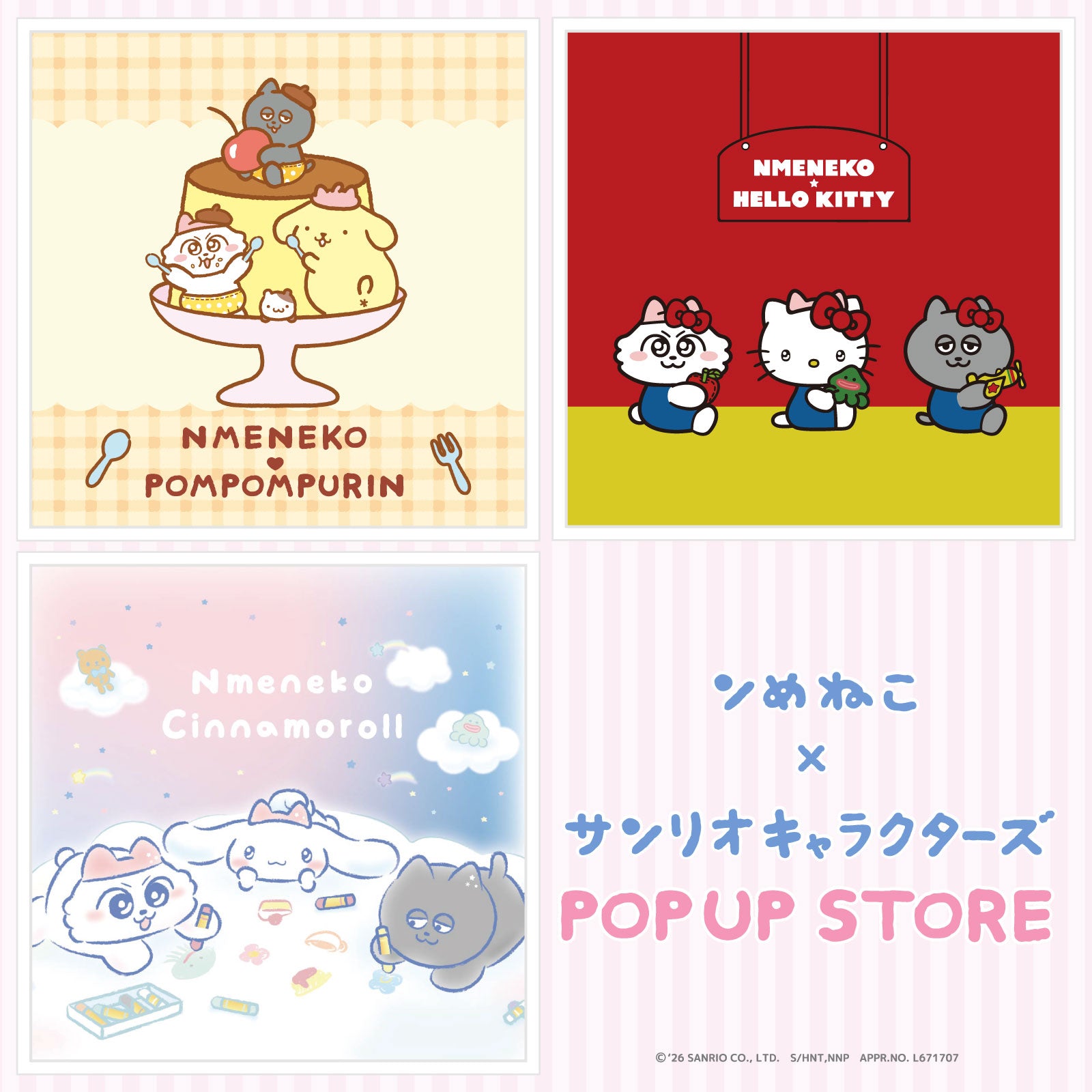 ンめねこオフィシャル