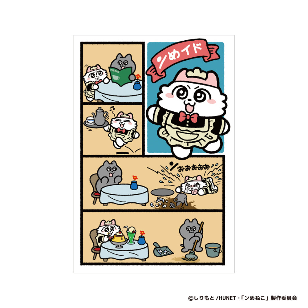 ポストカード – ンめねこ