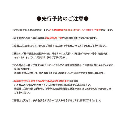 アクリルキーホルダー（うさむら　さき）