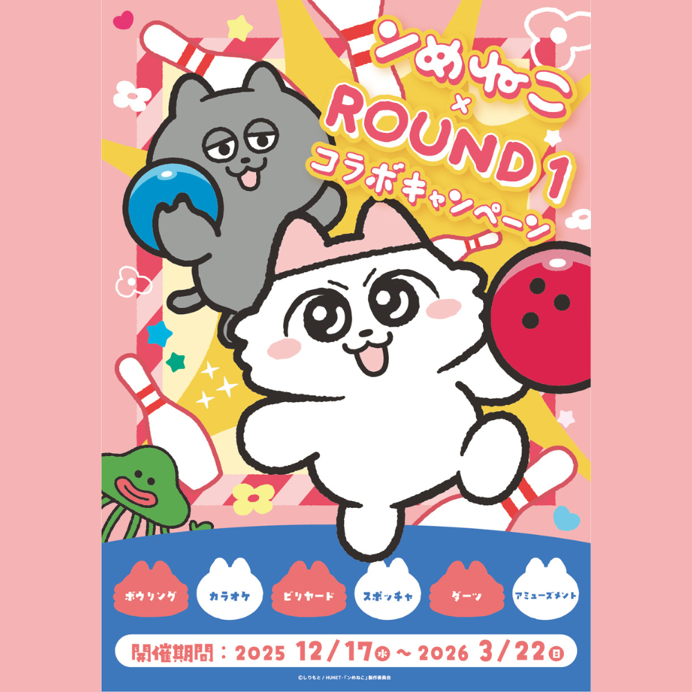 ンめねこオフィシャル ンめねこオフィシャル