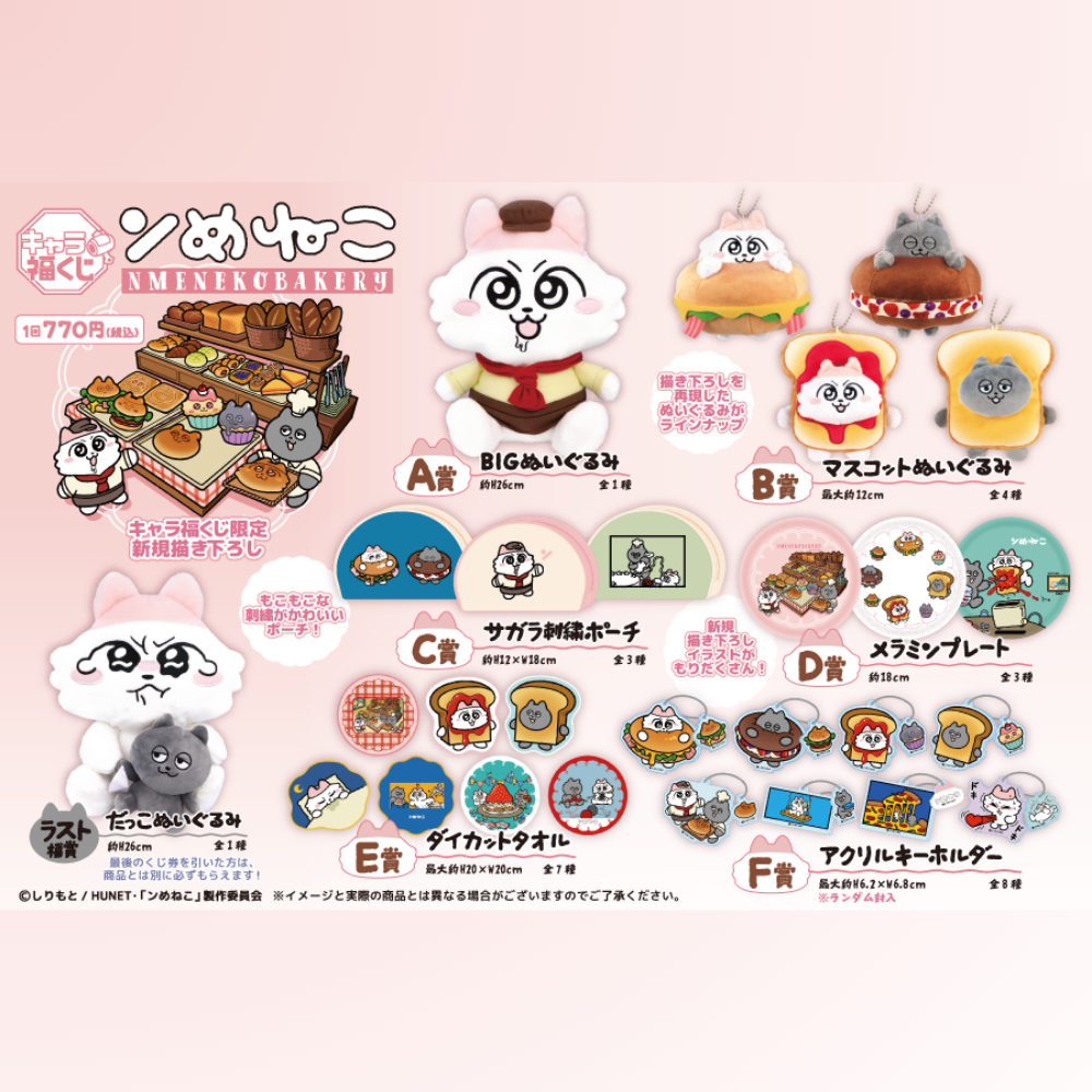 ンめねこオフィシャル ンめねこオフィシャル