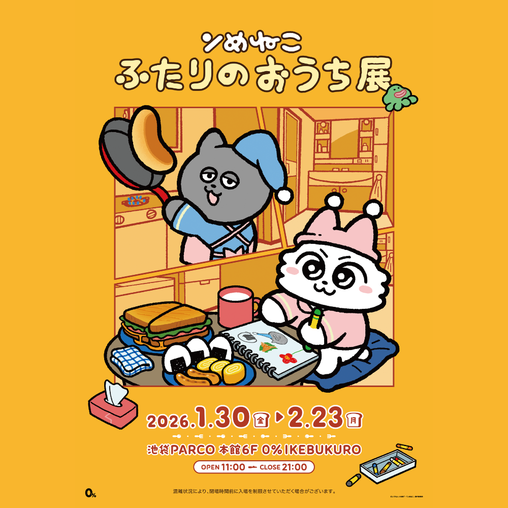 ンめねこオフィシャル ンめねこオフィシャル