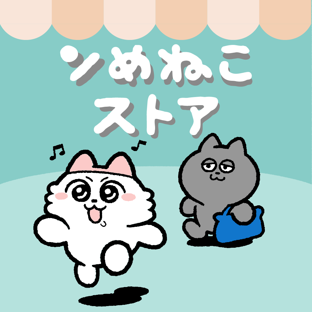 ンめねこオフィシャル ンめねこオフィシャル